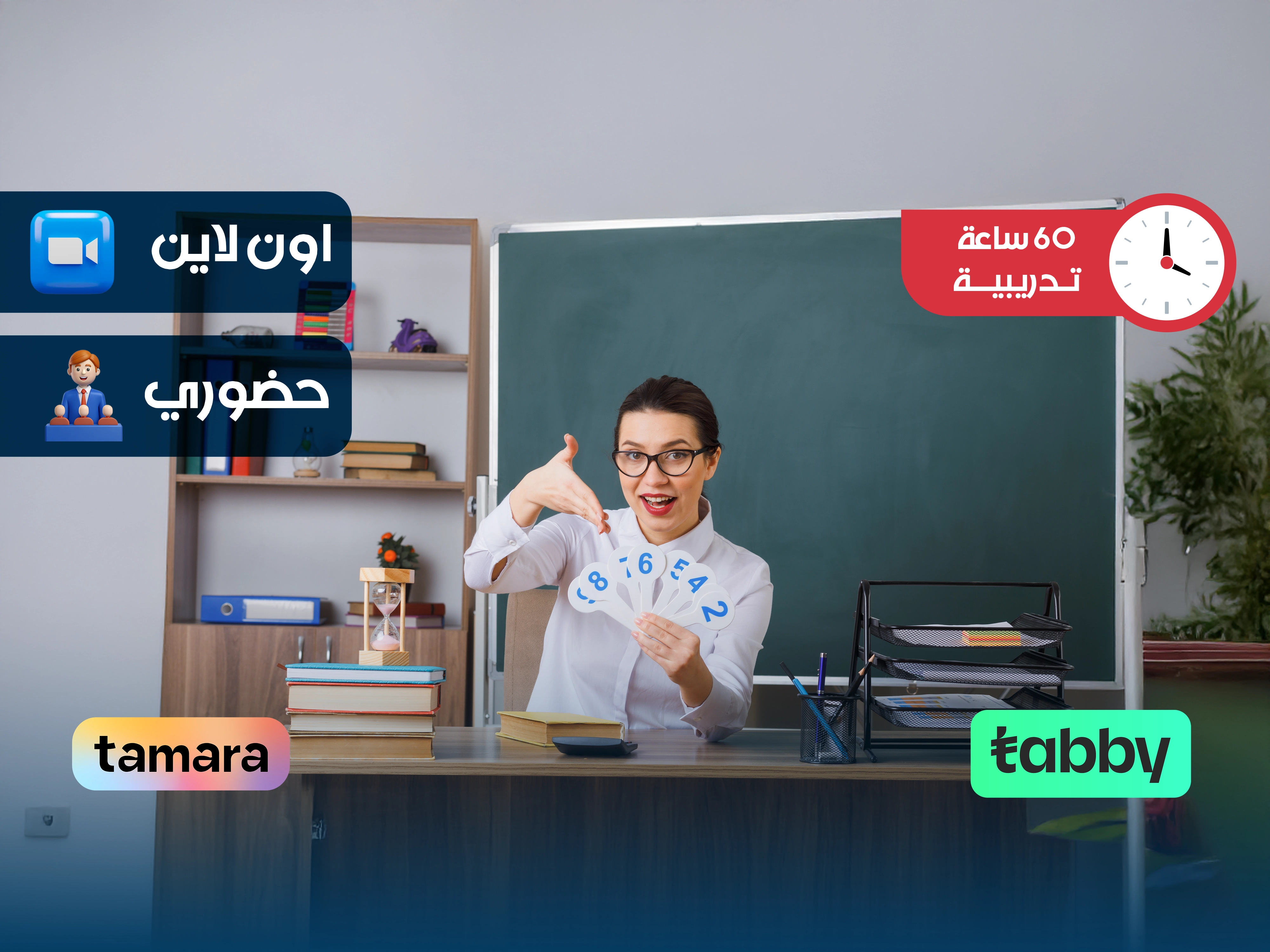 البرنامج التدريبي في مهارات مدرب صعوبات التعلم